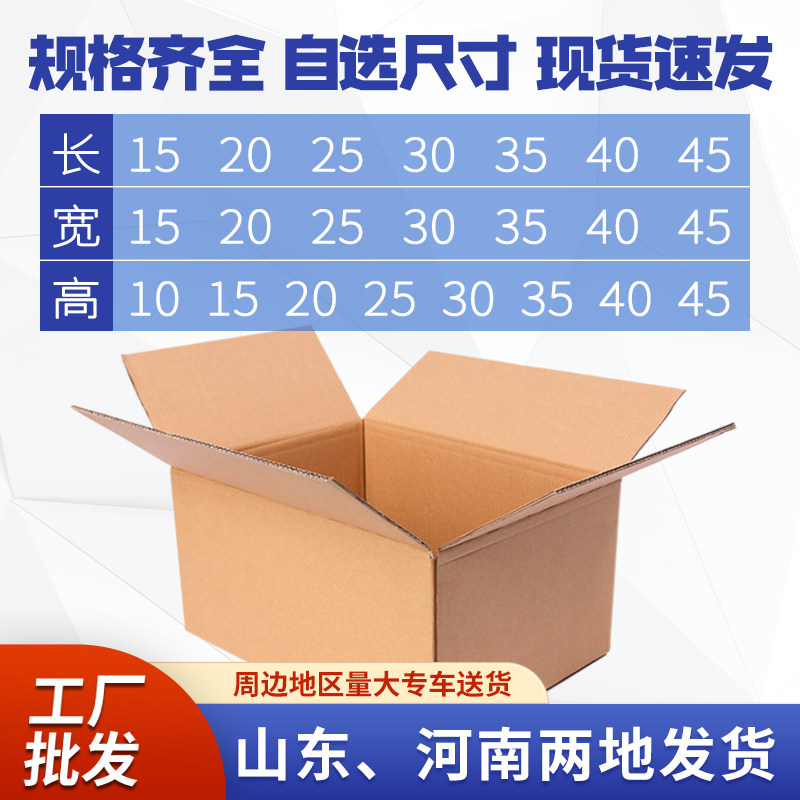Индивидуальные небольшие картонные коробки, экспресс-упаковка и доставка, почтовые картонные коробки, оптовые переездные упаковочные коробки, сверхтвердые картонные коробки, печать
