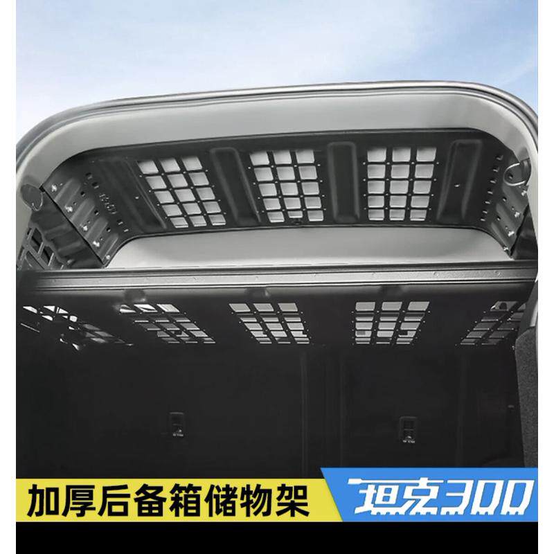 Бак 300 Yujia боковая сетка багажника удлинительная сетка Верхняя сетка для хранения подвесных Saibo специальных внутренних внедорожных аксессуаров