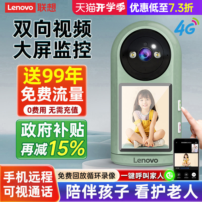 Беспроводная камера для двустороннего видеовызова Lenovo, домашний мобильный телефон, удаленный монитор, 360-градусная съемка без тупиков