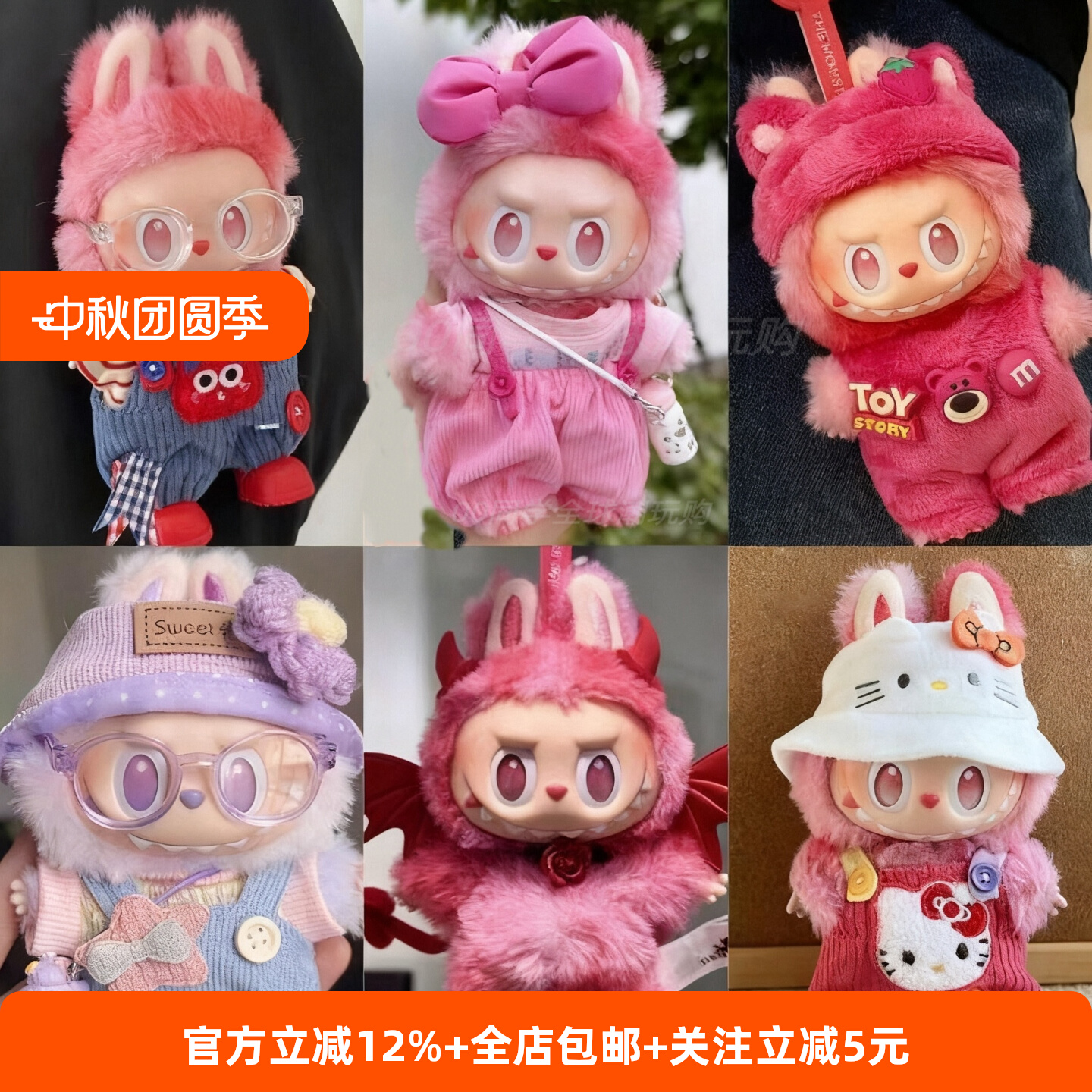 одежда labubu three generations из Eva, одежда lucky, винил labubu, костюмы happy первого и второго поколений, детская одежда с высоким содержанием энергии