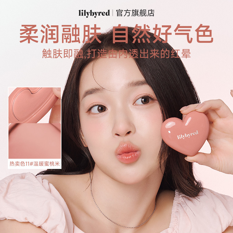 lilybyred love monochrome blush cream Корейский глянцевый восстанавливающий многоцелевой крем для улучшения цвета лица [официальный оригинал]