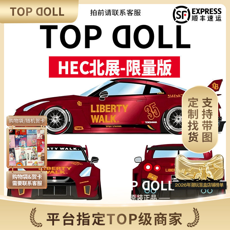 На выставке Beijing 2026HEC LB-Silhouette WORKS GT 35GT-RR представлена лимитированная модель автомобиля винно-красного цвета