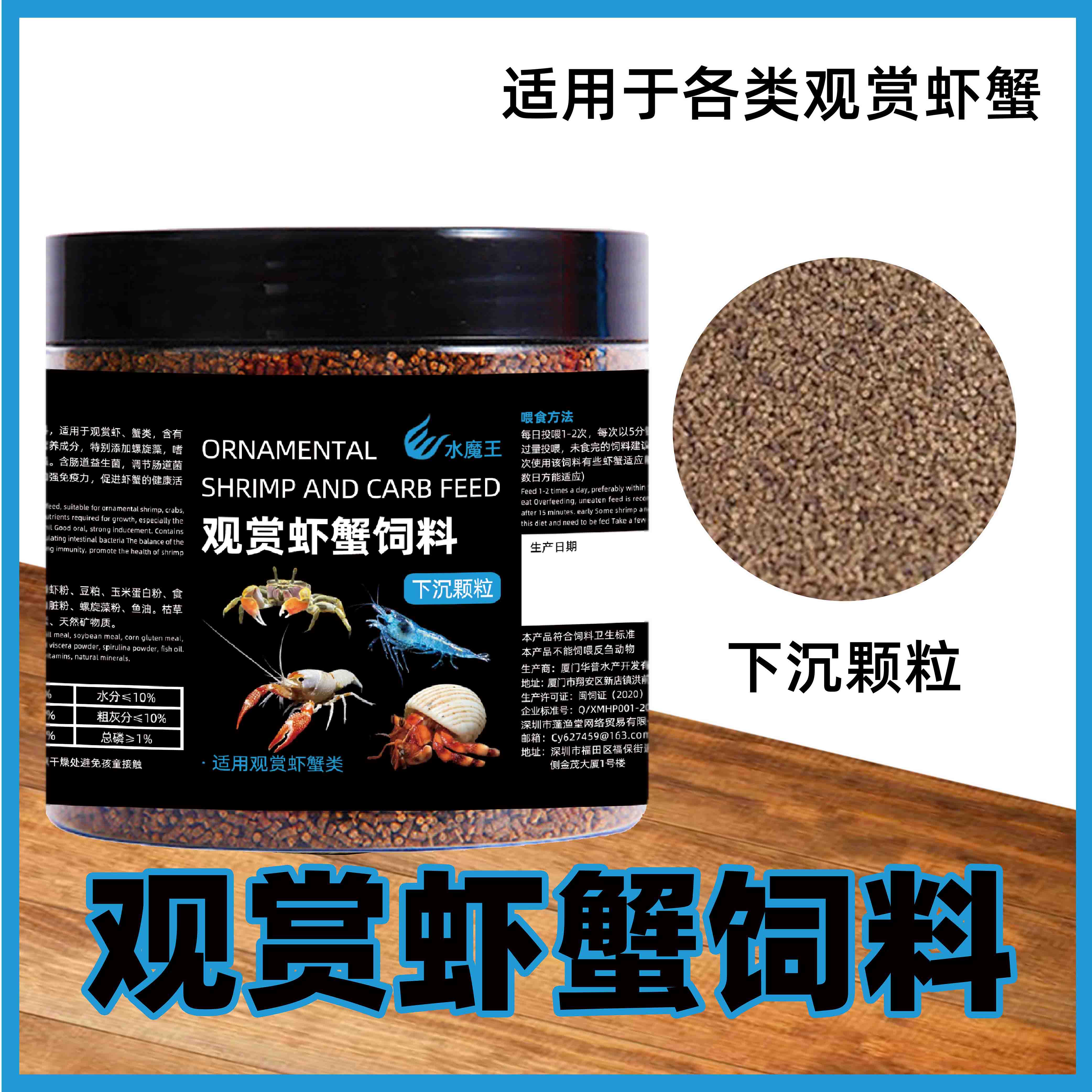 Специальный корм Crystal shrimp для декоративных креветок, пресноводных креветок, креветочного корма, корма для креветок, мелкозернистого корма для креветок, чернопанцирных креветок и крабов