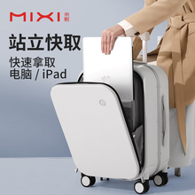 Mi Xi front opening boarding suitcase female 20 inch side opening travel box 18 lightweight and durable aluminum frame trolley box male