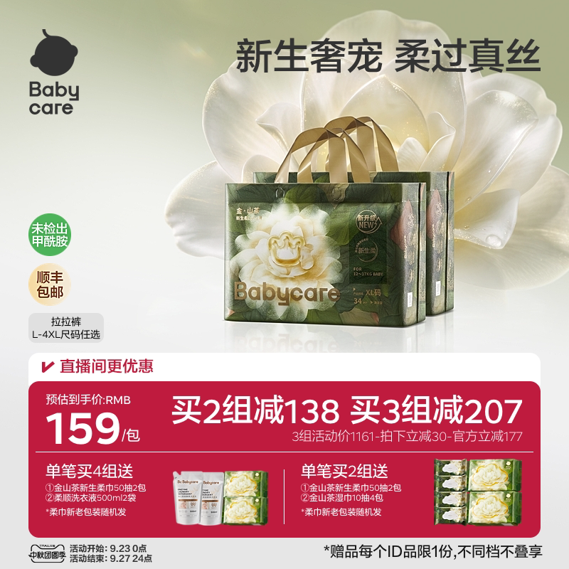 【Мягче и приятнее для кожи】 подтягивающие штанишки Jinshan camellia по уходу за ребенком, трусики-бутоны, подгузники, не могут пописать