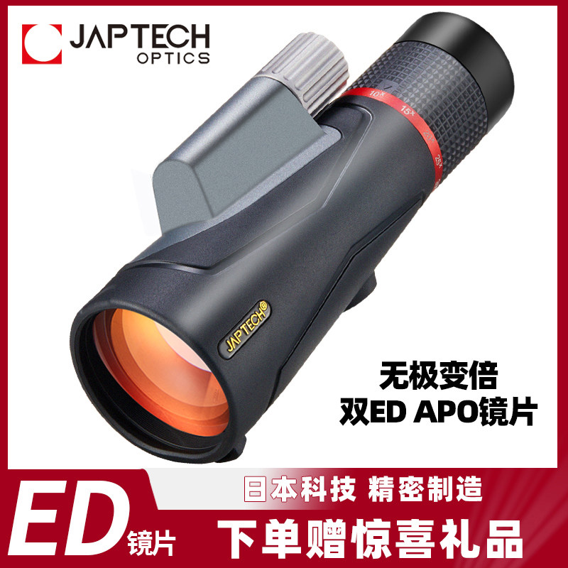 Монокулярный телескоп высокой четкости с большим увеличением JAPTECH 30x ED APO с бесступенчатым зумом