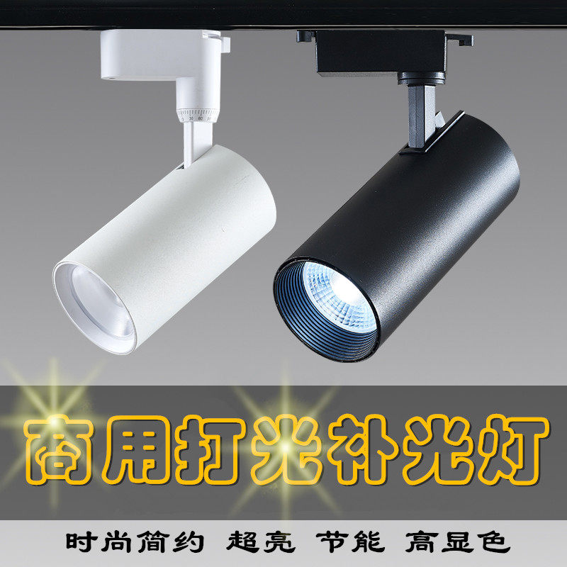 Магазин Spotlight коммерческий COB track light супер яркий энергосберегающий магазин одежды, выставочный зал, фоновая стена, рельс, заполняющий свет, светодиодный прожектор