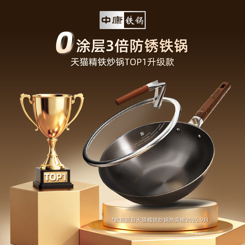 Чугунный вок Zhongkang iron wok, четвертое поколение старомодных воков с круглым дном из мелкого чугуна без покрытия...