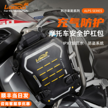 LOBOO Carrot Motorcycle Safety Guard Bar Pack TPU Waterproof