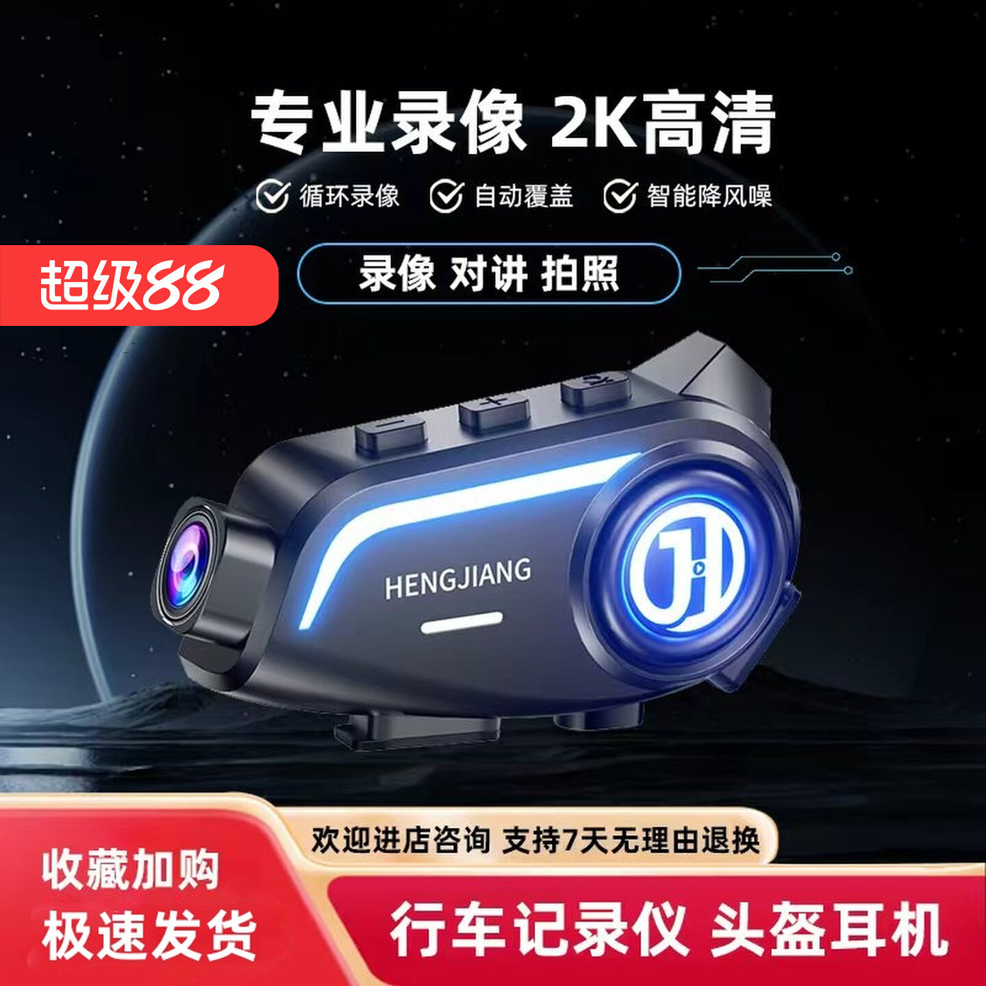 Шлем Hengjiang S1, Bluetooth-гарнитура, камера, встроенное прослушивание песен, навигация, водонепроницаемость и шумоподавление, видеорегистратор, длительное время автономной работы