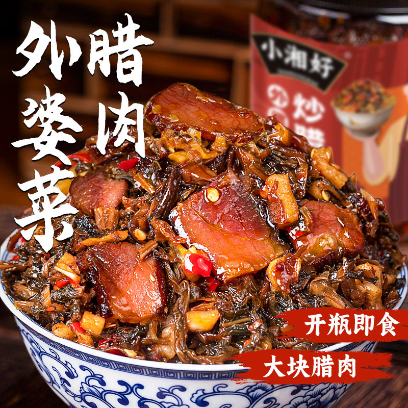 Preserved Pork Grandmother's Dishes, Hunan Specialties, Salted Vegetables, appetizer, farmer's homemade dried radish, mixed rice, chili, Pickled vegetables