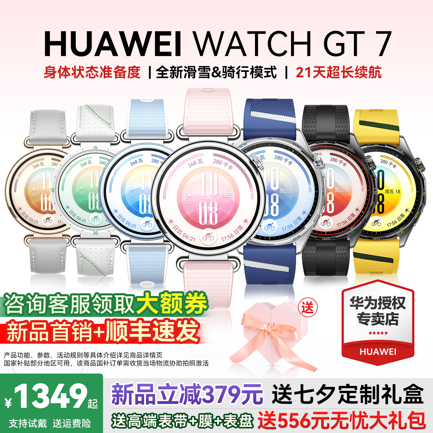 [Скидка на консультацию] Huawei WATCH WATCH GT7 Smart новые часы Huawei gt7 для эмоционального здоровья Bluetooth Call Phone Watch Pro Мужские и женские спортивные часы Подлинный официальный флагман