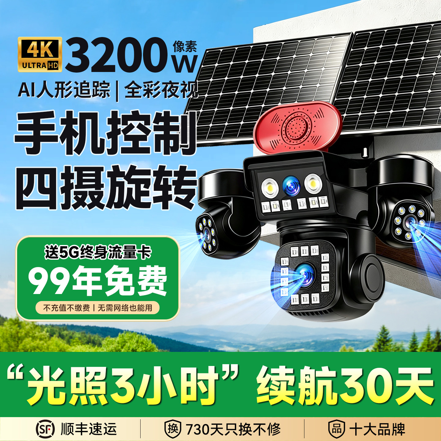 Солнечная камера наблюдения outdoor 360 без тупиков, без электричества, без Интернета, наружная водонепроницаемая головка камеры ночного видения высокой четкости