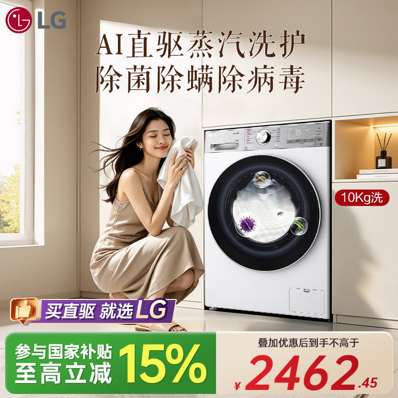 [Субсидия на замену] стиральная машина LG 10 кг small whirlwind Pro для ухода за шерстью с инверторным барабаном с прямым приводом бытовая Y4WA