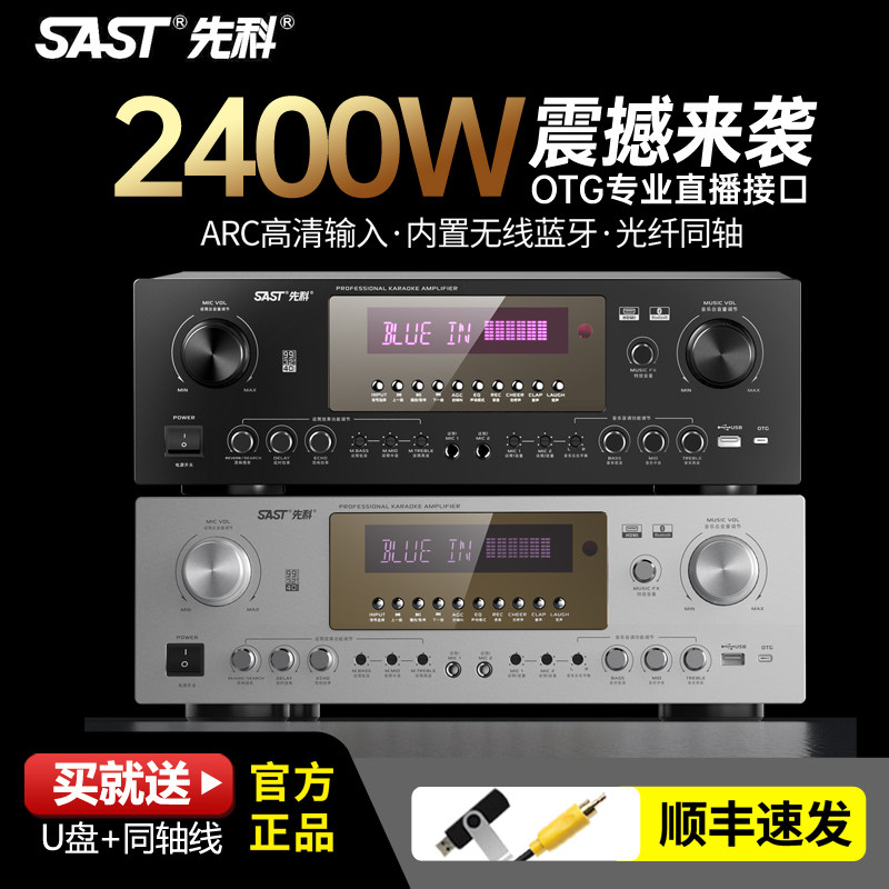 SAST/Xianke DT6000 -мощный профессиональный усилитель для караоке, домашняя звуковая карта, встроенный усилитель для записи живых выступлений