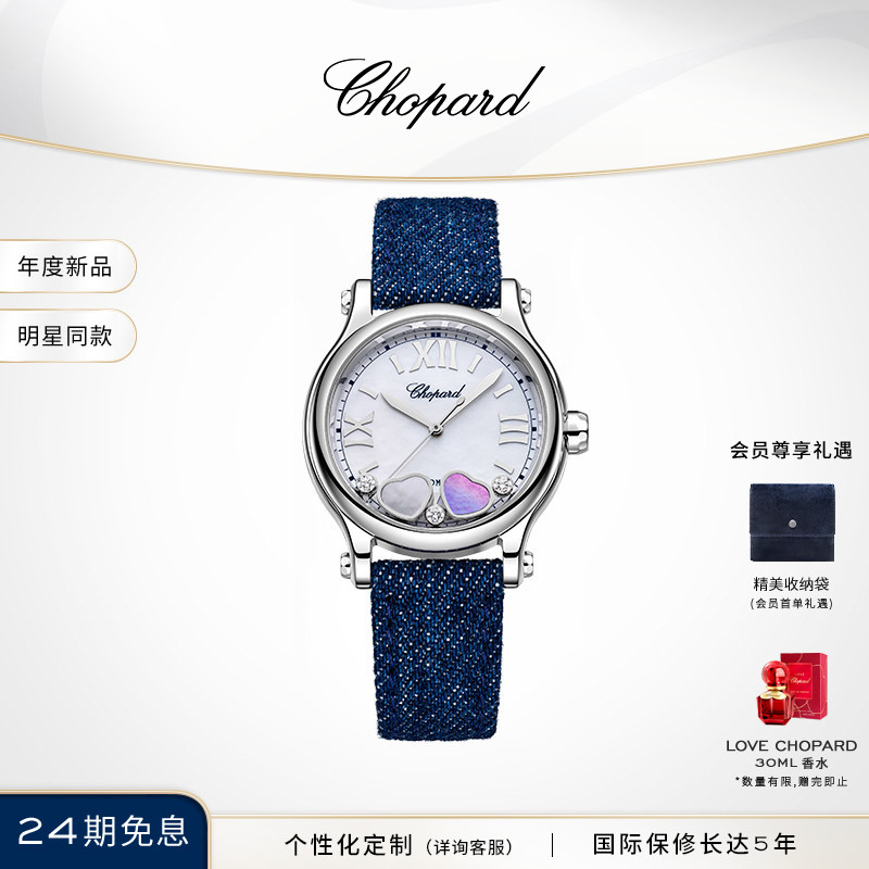 Такие же механические часы Liu Yu от Chopard Chopard из нержавеющей стали smart love с бриллиантами темно-синего джинсового цвета для подруги