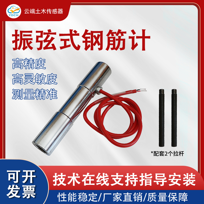 Vibrating wire steel bar gauge Steel string stress gauge Steel bar dynamometer Steel bar axial force anchor rod axial force meter Anchor rod meter