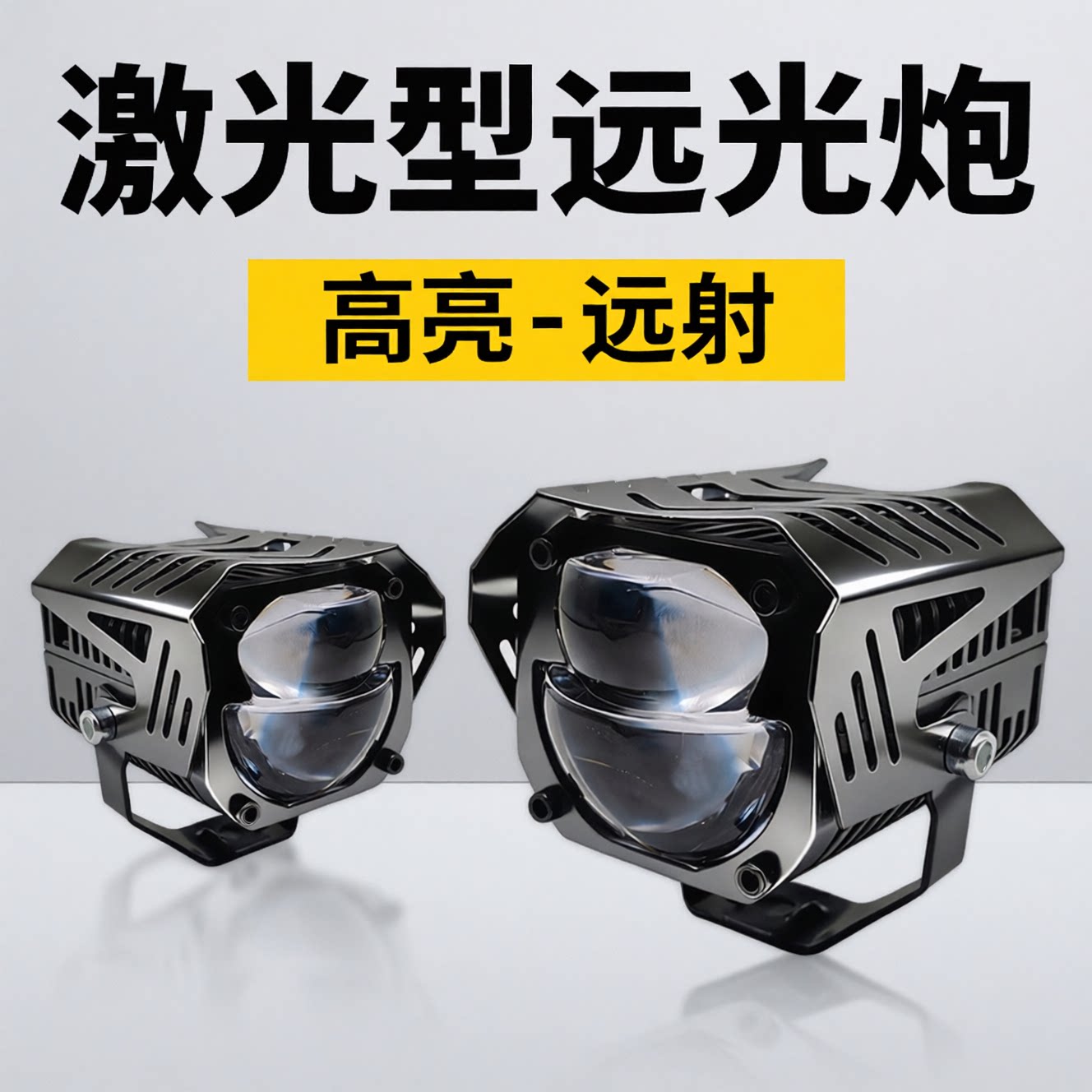 Внешняя бликующая лампа мотоцикла paving king laser spotlight