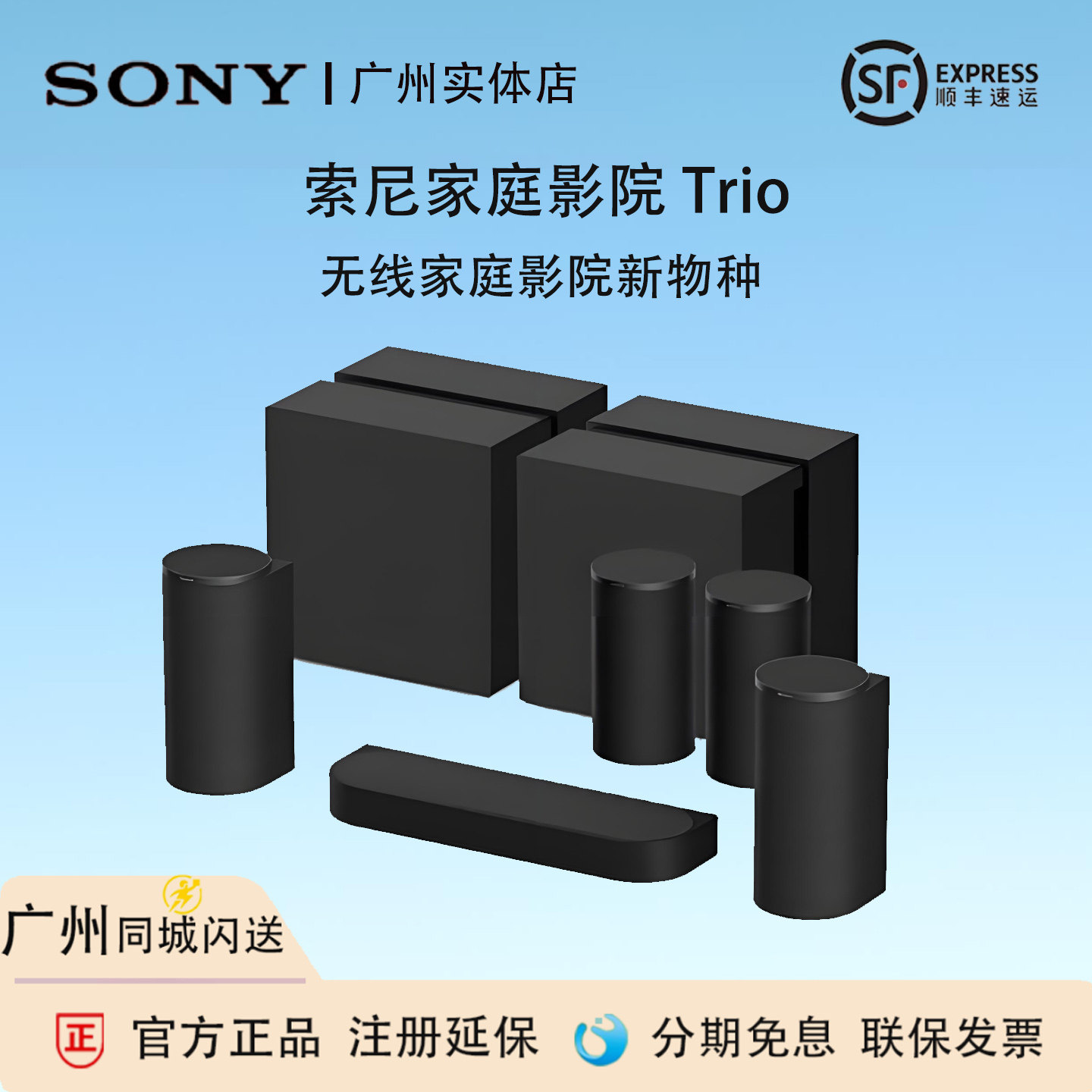 Флагманская аудиосистема с тремя динамиками Sony/Sony HT-A8 Trio для домашнего кинотеатра echo wall audio