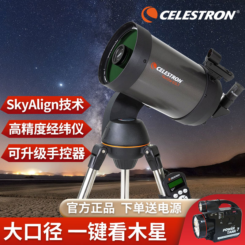 Астрономический телескоп Xingtrang 150SLT C6 для профессионального наблюдения за звездами в 1 000 000 космических раз с высоким увеличением HD в глубоком космосе