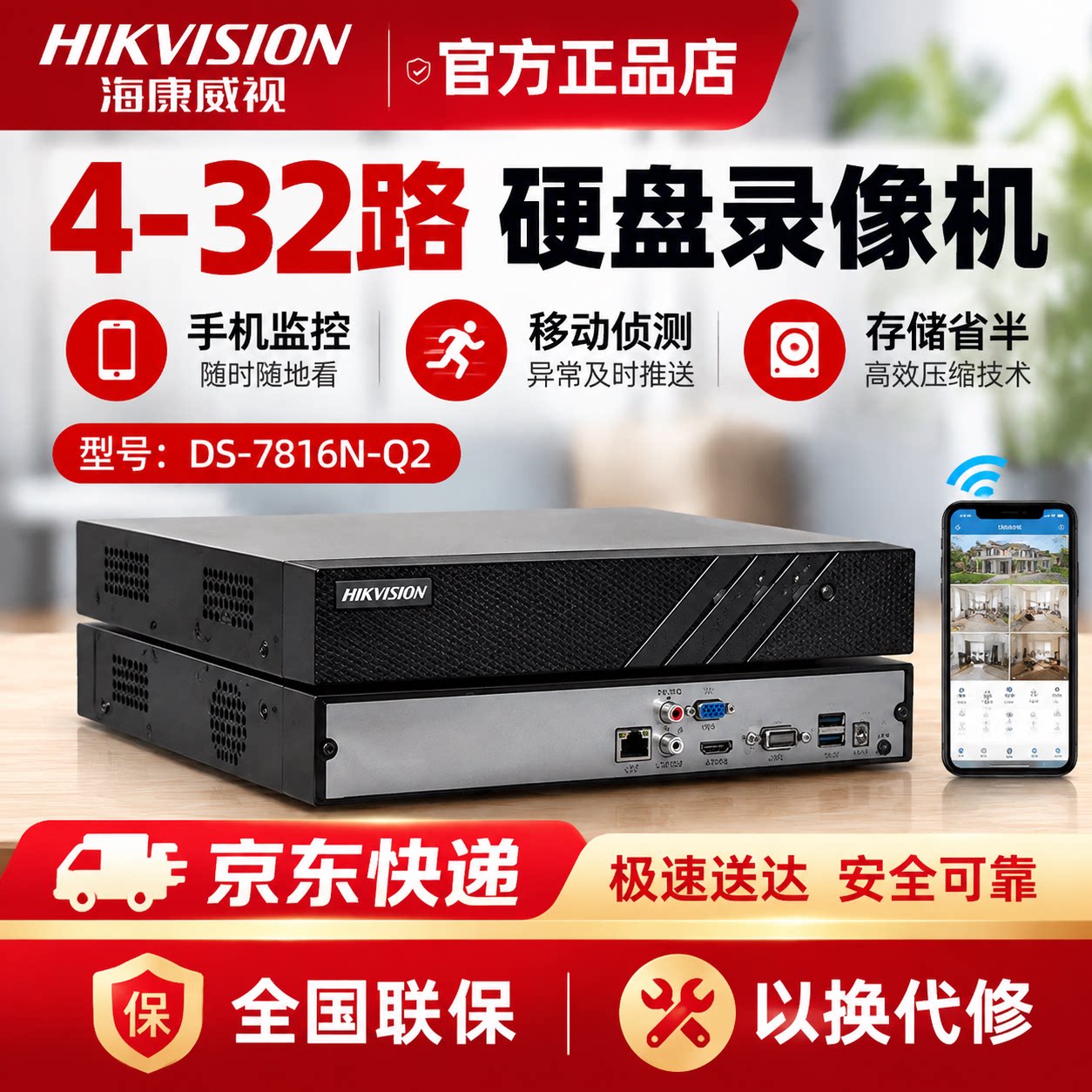 32-канальный видеорегистратор Hikvision 7804N с жестким диском, 8-канальный узел мониторинга высокой четкости 7808N, 16-канальный 7816N-Q2