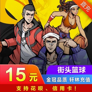 FS Street Basketball Point Card Tianyou Card 15 Yuan 1500 Point Coupon Street Basketball Points автоматически перезаряжайте