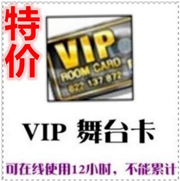 Au Карта VIP-сцены для прослушивания/карта VIP-зала 1 из 3 карт/карта VIP-зала подвесная карта комнаты на 12 часов