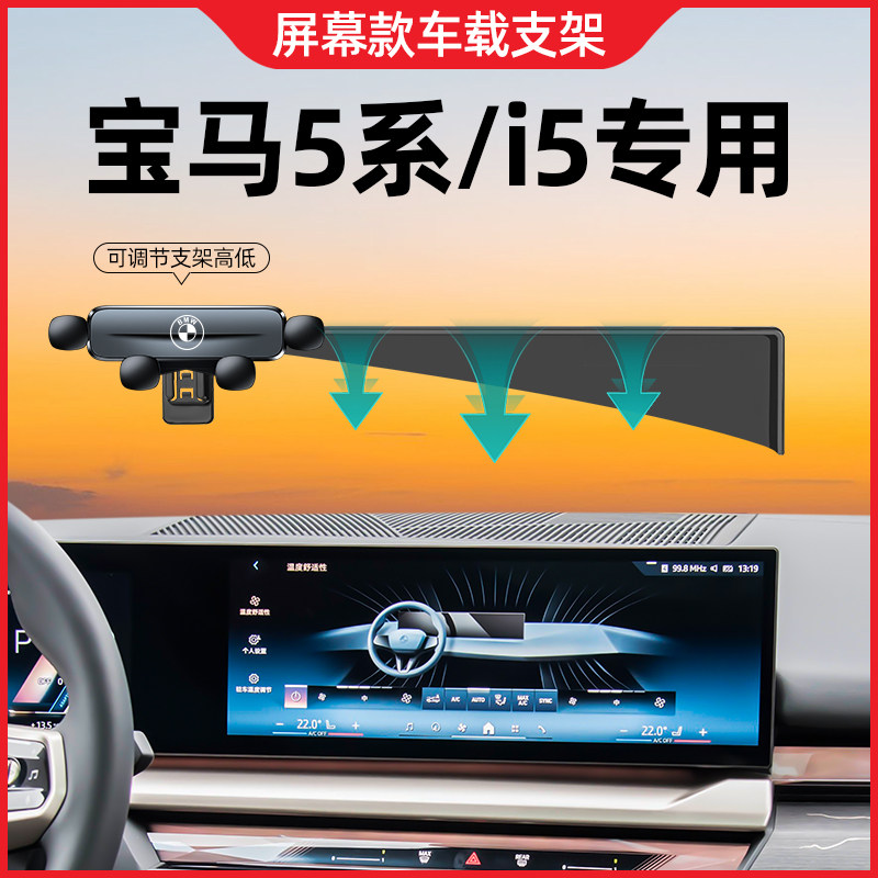 Подходит для 24 новых автомобильных кронштейнов для мобильных телефонов BMW 5 серии, предназначенных для экранных навигационных кронштейнов 525/530li/6 серии
