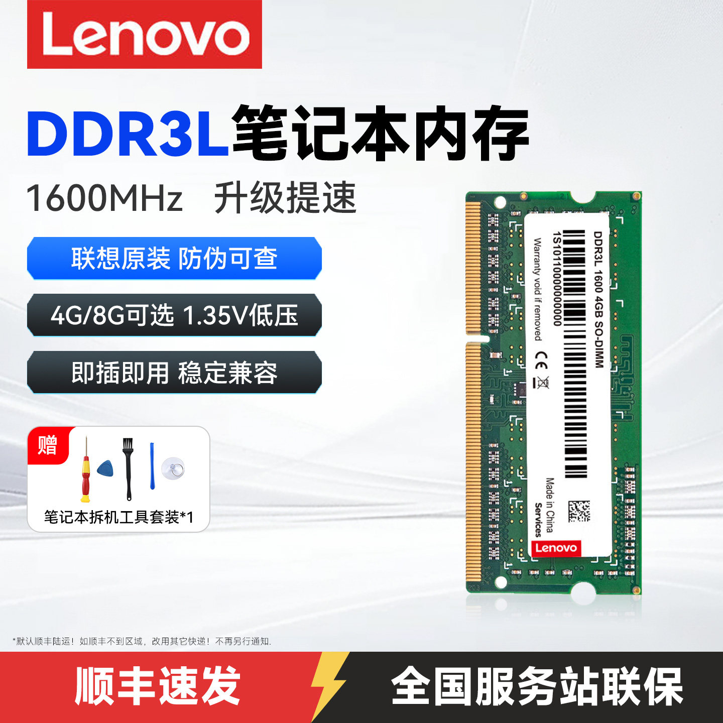 Панель памяти ноутбука Lenovo 8g 4g ddr3l 1600 совместима с оригинальной памятью 1333, официальной аутентичной памятью низкого напряжения