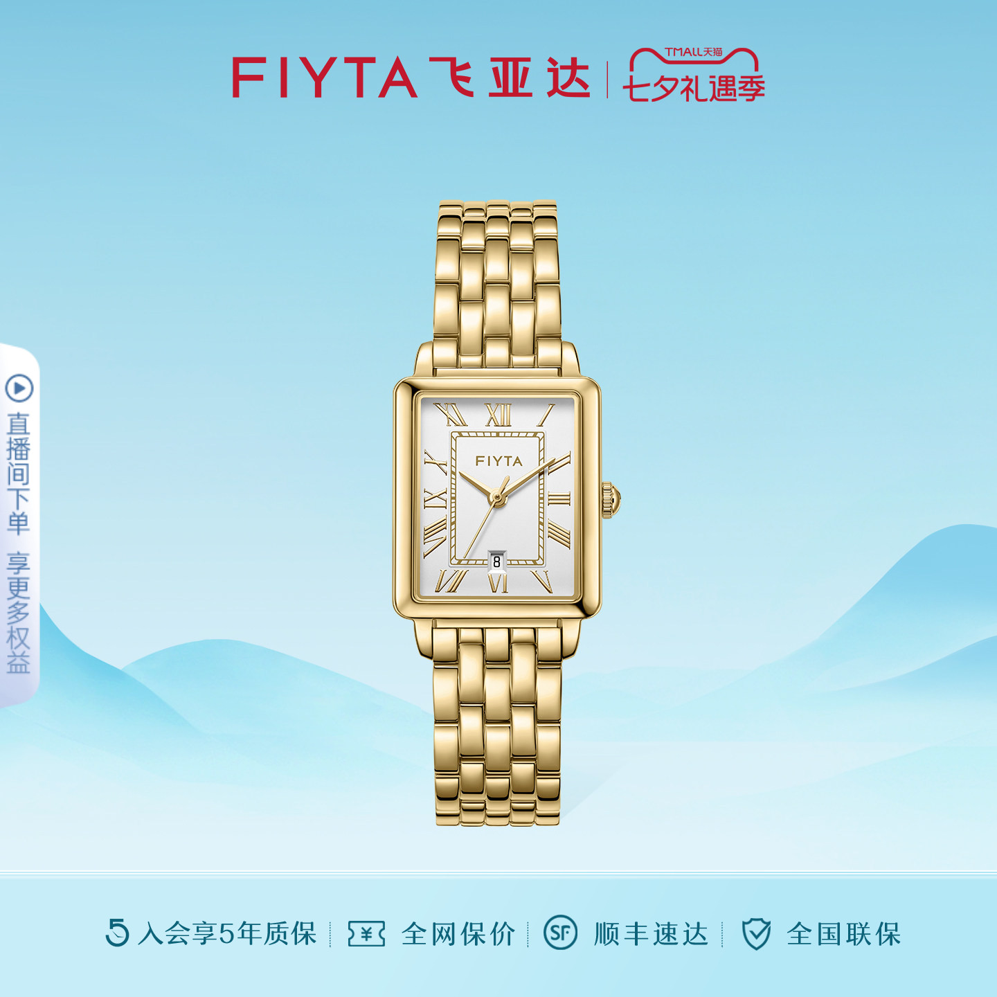 【2026 новый стиль】 Маленькие квадратные часы серии Fiyta Allure, кварцевые женские часы, модные часы со стальным ремешком, Подарок для подруги.