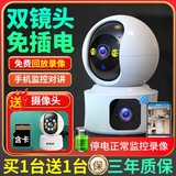 360-градусная панорамная головка камеры беспроводной wifi мобильный телефон домашний внутренний удаленный голосовой монитор смарт-камера