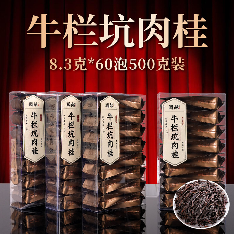 【Прямые продажи с фабрики】 Чай с корицей Niulankeng Wuyi Rock Tea Премиум-чай Dahongpao с сильным вкусом, 500 г