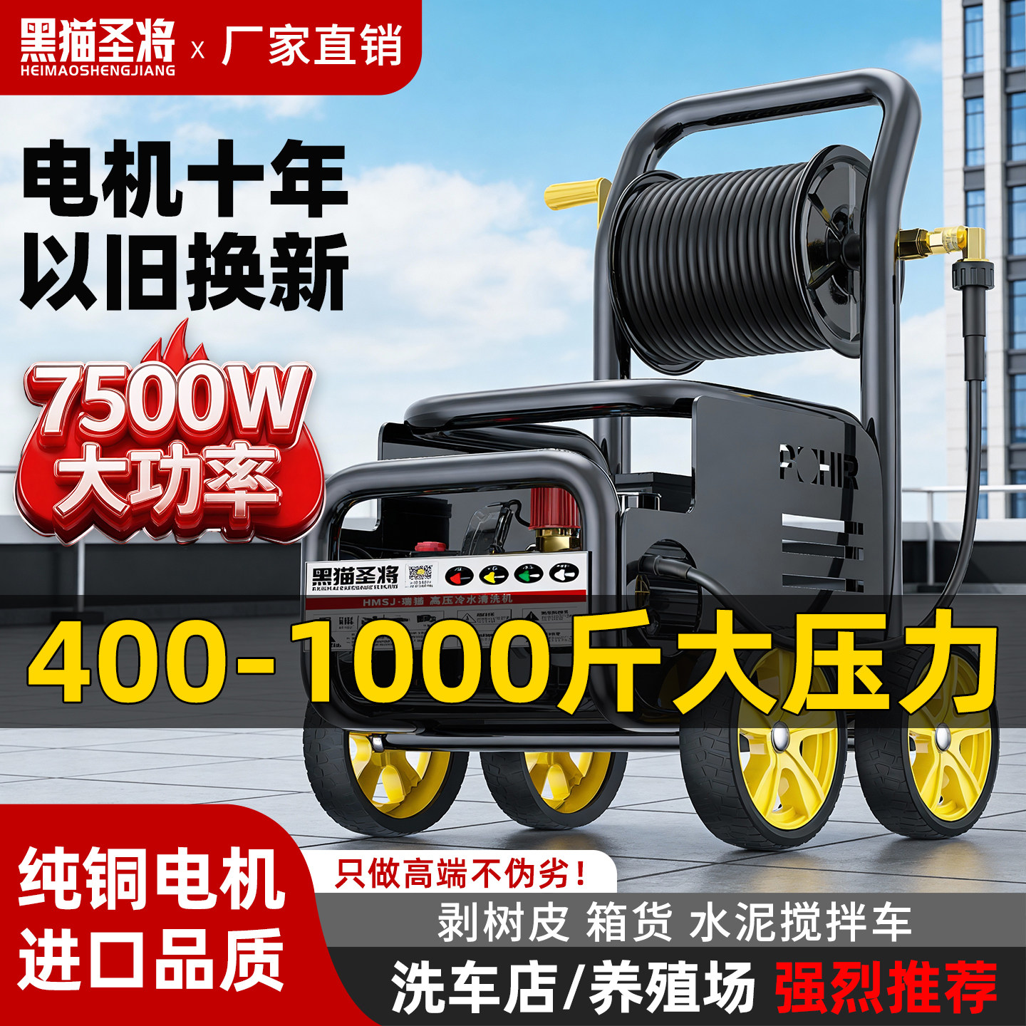 Коммерческая автомобильная стиральная машина высокого давления Black Cat Shengjiang 220 В, мощный бытовой водяной пистолет высокого давления, мощная стиральная машина для пола