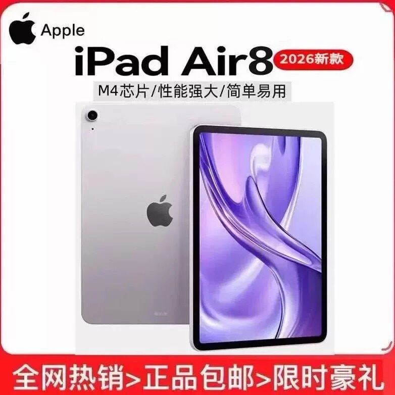 2025 новый планшетный компьютер Apple/Apple National Bank iPad Air 7-го поколения iPad Air 6-го поколения 11 дюймов 13 дюймов