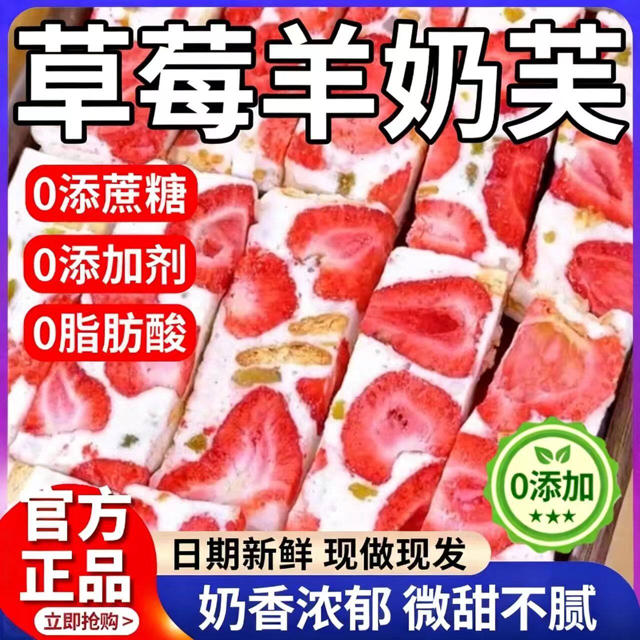 Натуральная клубника на козьем молоке, со вкусом черники, со вкусом манго, хрустящая корочка 