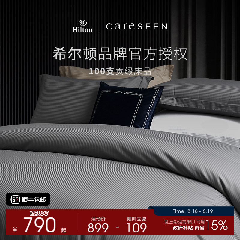 Простыня Hilton light luxury из 100% чистого хлопка, состоящая из четырех частей, высококачественная простыня и стеганое одеяло, постельное белье для отелей высокого класса