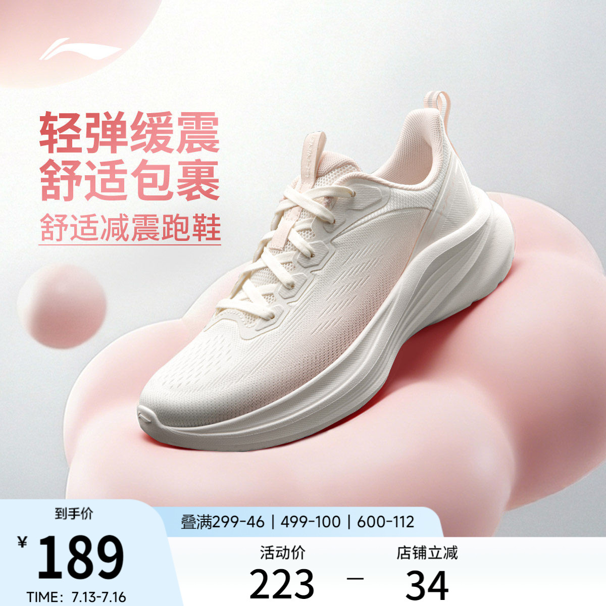 Li Ning Qingfeng V3; Кроссовки для бега; женская обувь; новинка лета; дышащая амортизирующая обувь из сетчатого материала; удобная спортивная обувь на толстой подошве