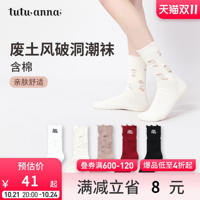 taobao agent tutuanna女士短筒袜子 春秋季棉质吸汗透气破洞潮流堆堆短袜女