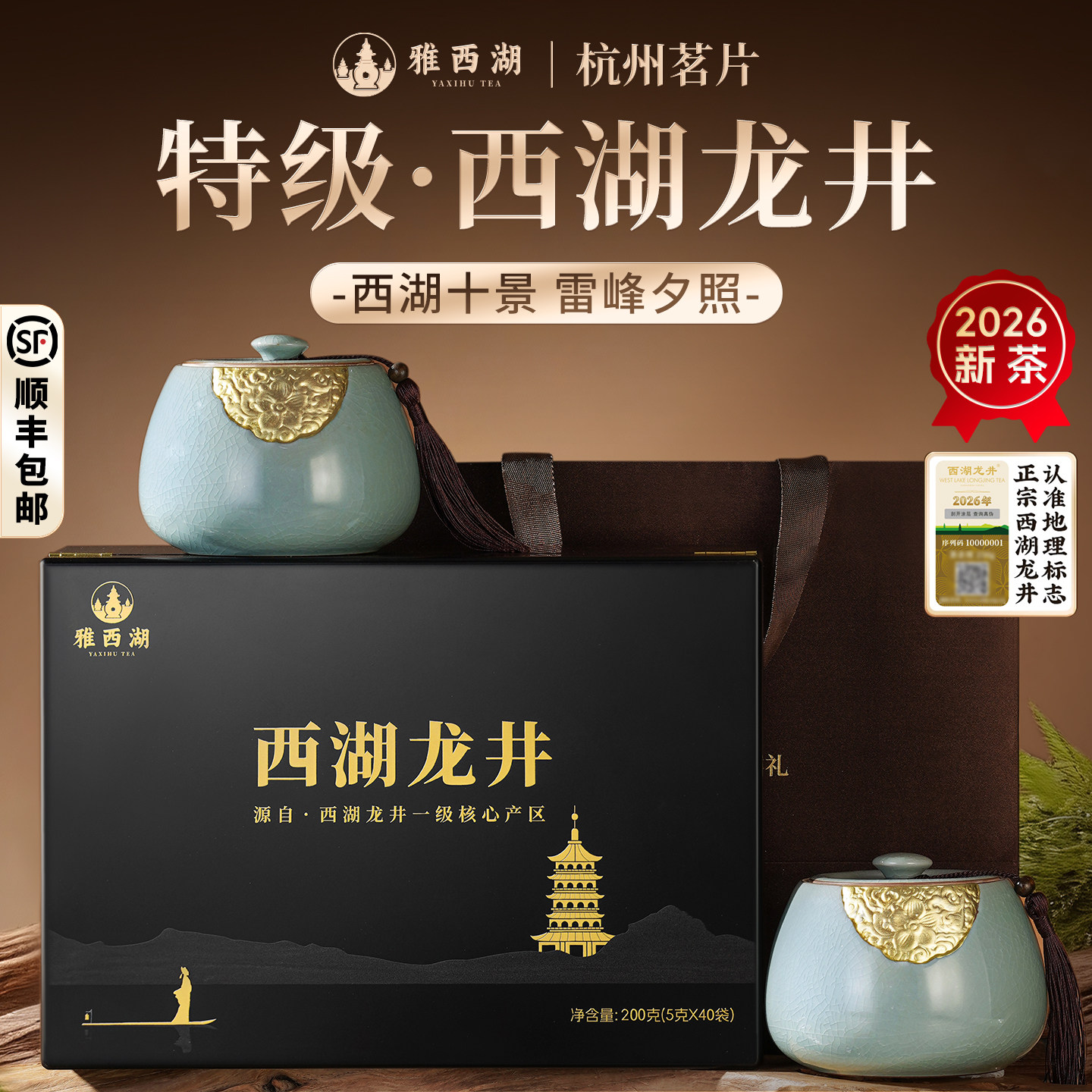 SF Express丨Huhu Longjing 2026 Новый чай Mingqian Премиум-класса из листьев зеленого чая Подарочная коробка Подарок для старейшин Фестиваль лодок-драконов День отца