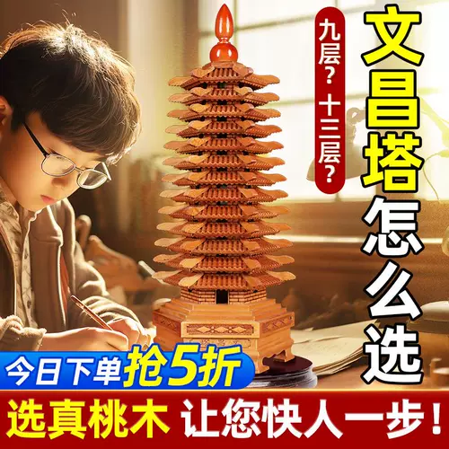 Wencang Tower 13th Floor 93 -Story Peach Wood Fladship Flagship Flagship Store Desk Desk Office Champion