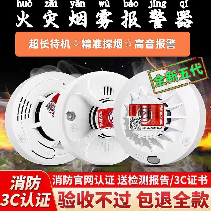 Thinking Zhian smoke alarm сертифицированная пожарная сигнализация 3C обнаружение датчика дыма при пожаре коммерческий бытовой заводской датчик дыма