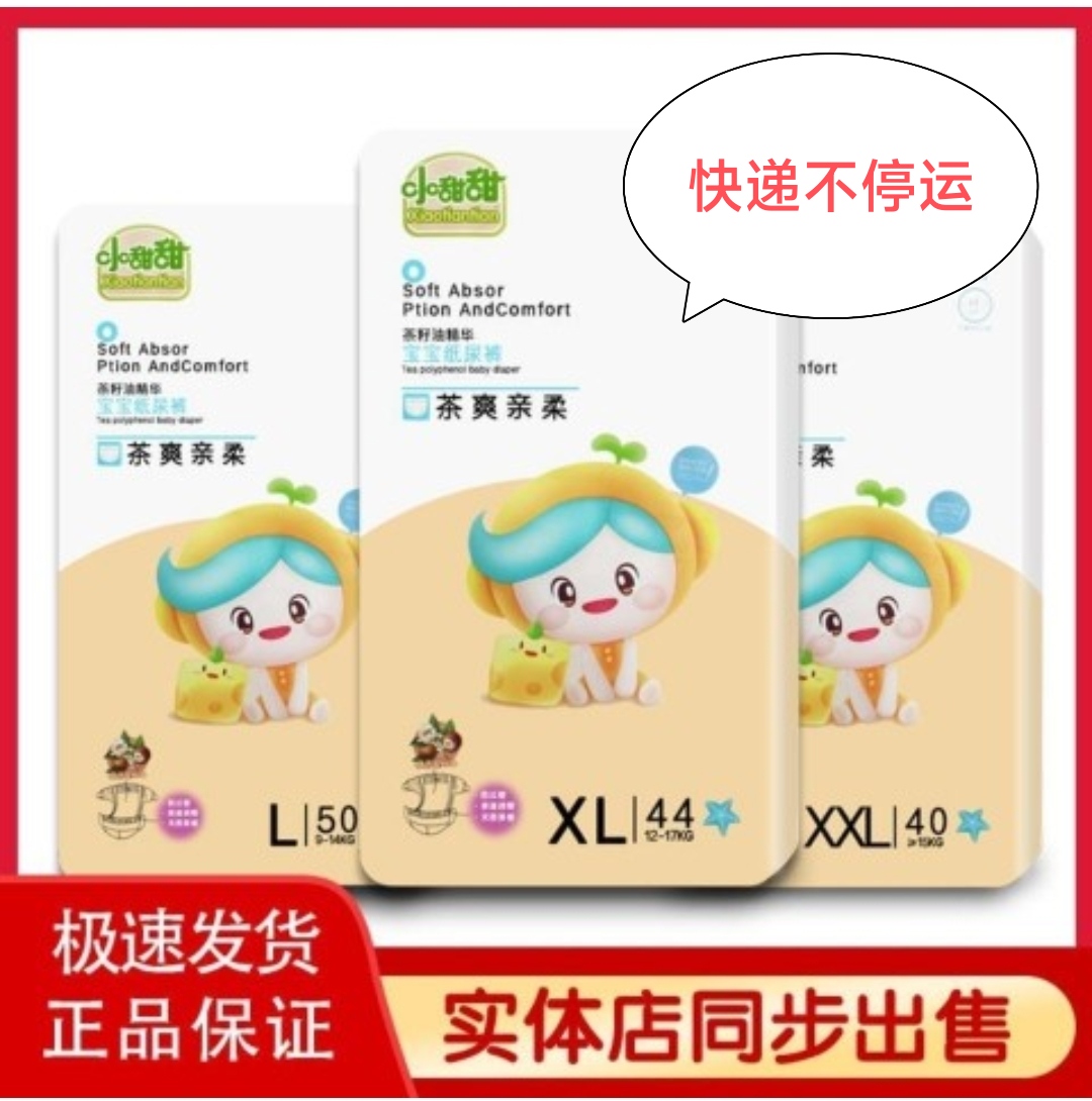 Детские подгузники Xiaotiantian Camellia oilseed essence с подтягивающими штанишками, освежающий чай, приятный для кожи, прощание с красной попкой