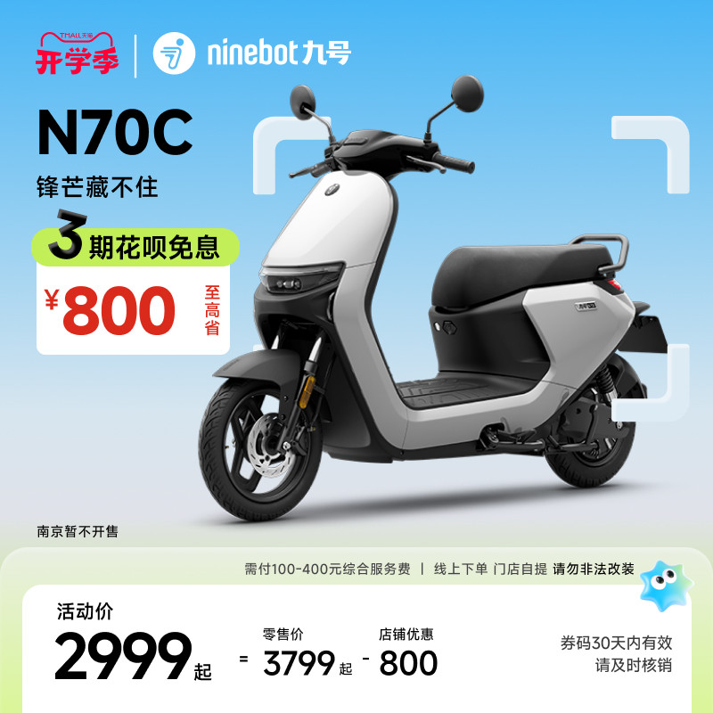 No. 9 electric N70C электрический мопед для перевозки на вынос, умный, долговечный, электрический, легкий магазин мотоциклов, самовывоз