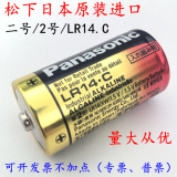 Панасоник Panasonic LR14.C 1,5 В № 2 тип батареи C промышленная батарея LR14C LR14XW