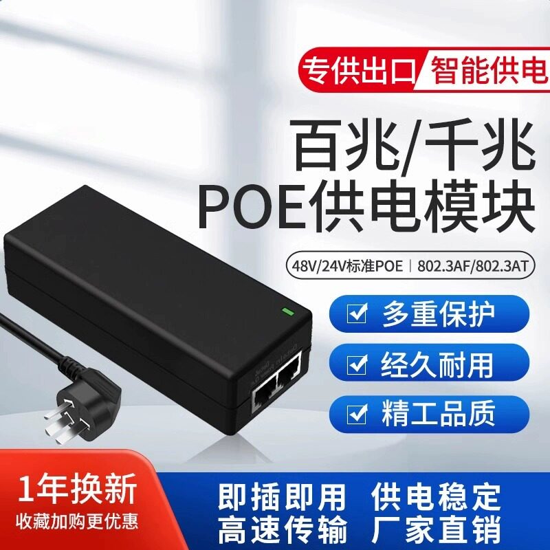 Внешнеторговый специализированный модуль питания POE 24V48V источник питания сетевого кабеля 802.3af/BT устройство питания сетевого кабеля