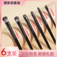 Eye shadow brush set 6 pcs. Cangzhou soft hair makeup brush Eye makeup department halo dye concealer details Blade beauty tool