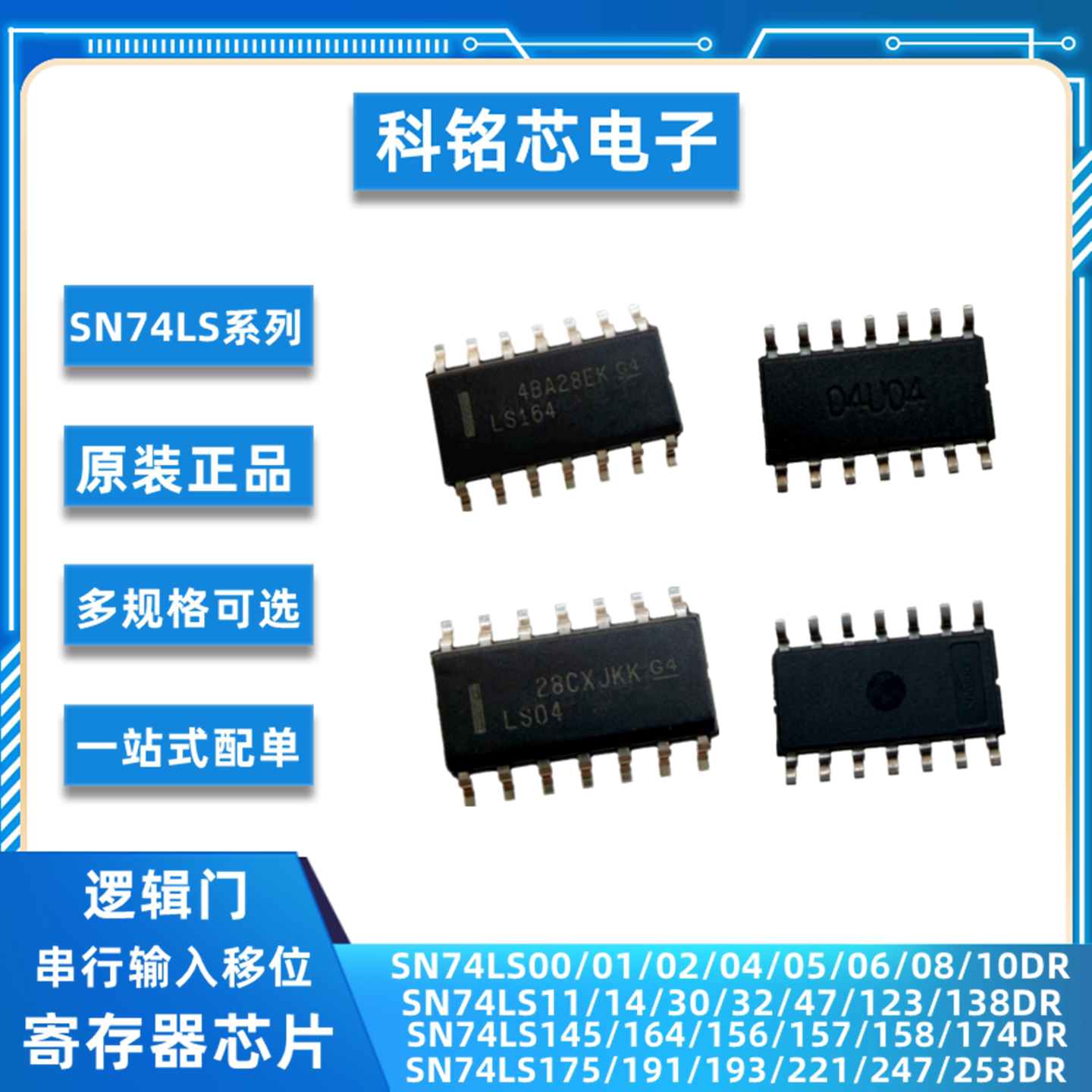 Микросхема таймера SOP логического элемента SN74LS157 158 174 175 191 193 221 247DR