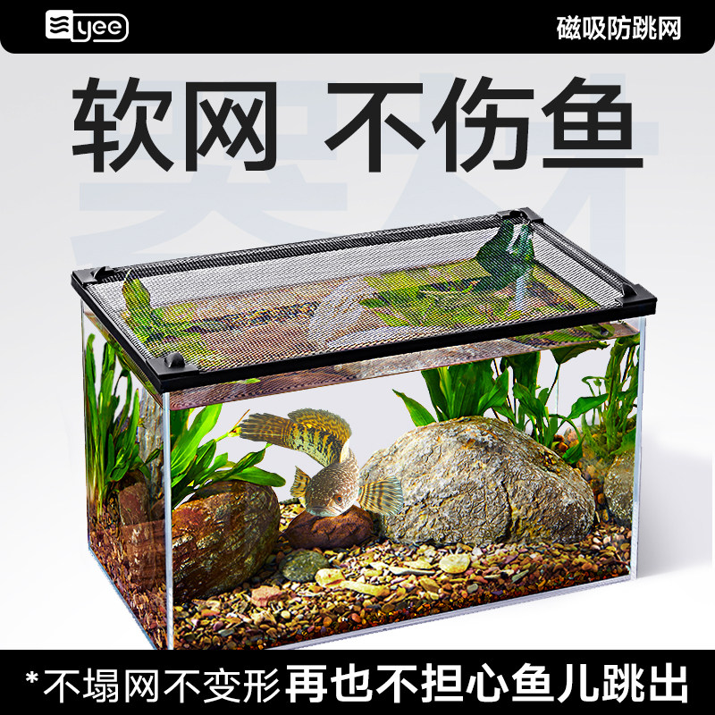 аквариум yee fish anti-jumping net магнитная защитная сетка thunder dragon fish anti-jumping tank черепаха, защита от убегающего потока, защита от прыжков, невидимая сетка