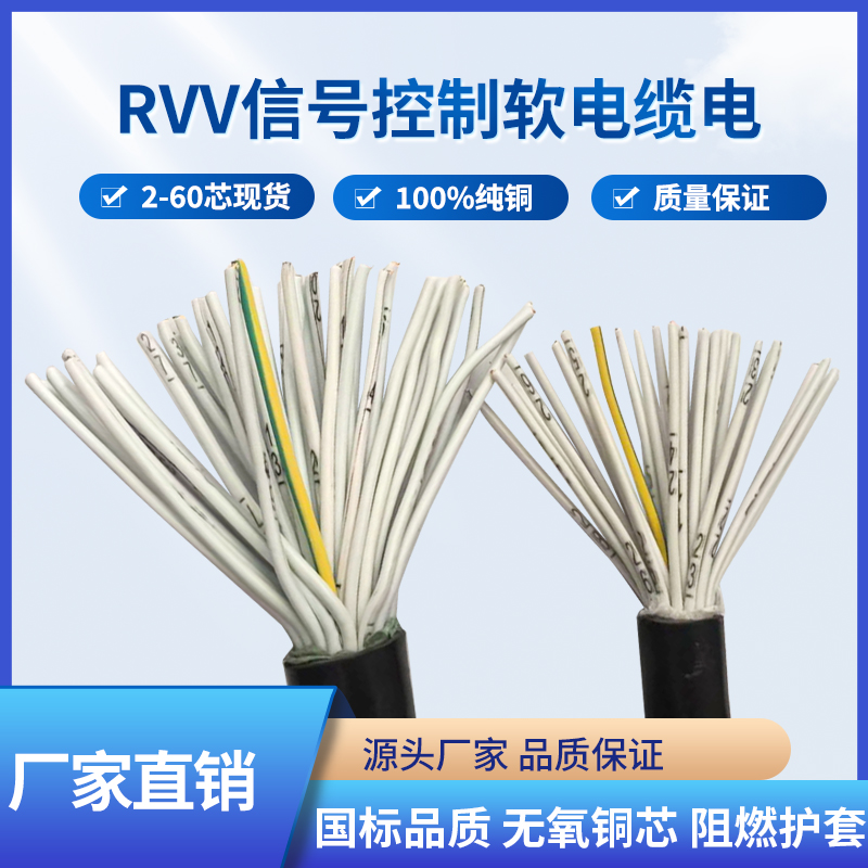 Многожильная линия управления RVV16 20 24 30 32-жильная *0.3 0.5 0.75 1 1.5 Квадратная сигнальная линия