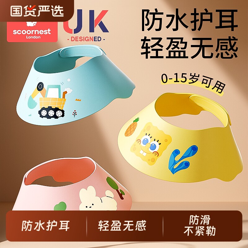 Шапочка для детского шампуня Kechao children's, артефакт для купания младенцев, водонепроницаемая защита ушей, детская шапочка для душа с защитой от мытья волос